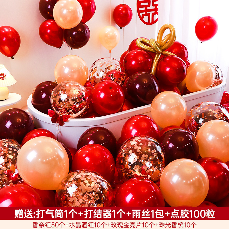 结婚气球装饰红色双层婚礼汽球婚房布置套装订婚场景婚庆用品大全|undefined