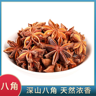 Star anise 500g Aniseed Anise Pelargonium Cinnamon Sichuan Pepper spice Seasoning wholesale