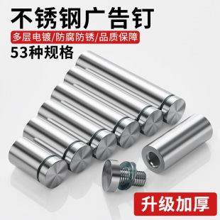 Stainless steel brushed advertising nail adjustable decorative cover acrylic board billboard glass mirror nail wall fixing accessories