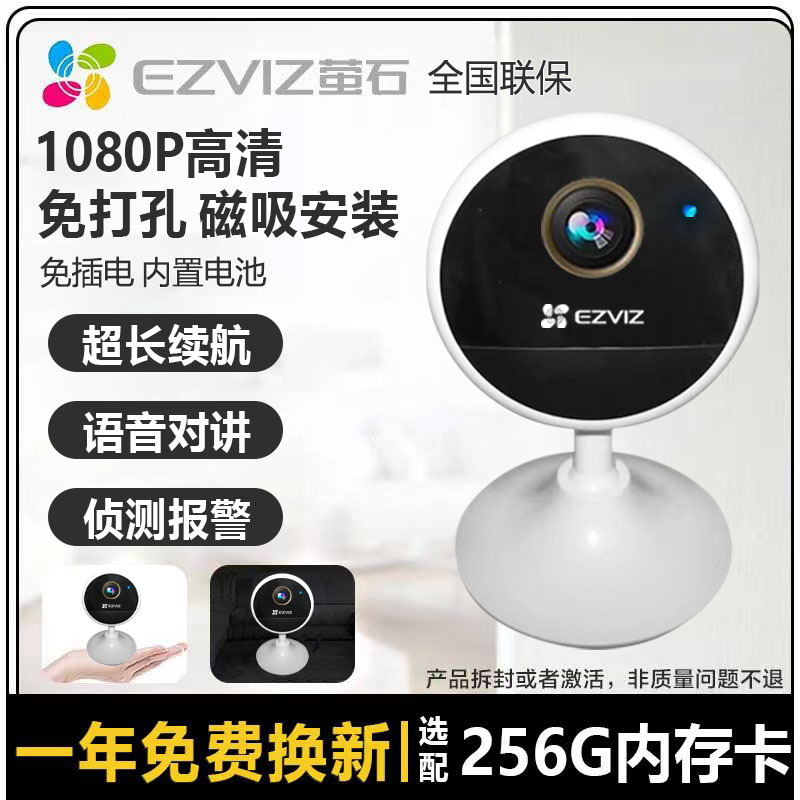 海康萤石CB1 4G电池CB2摄像头家用手机无线远程监控内置免费流量