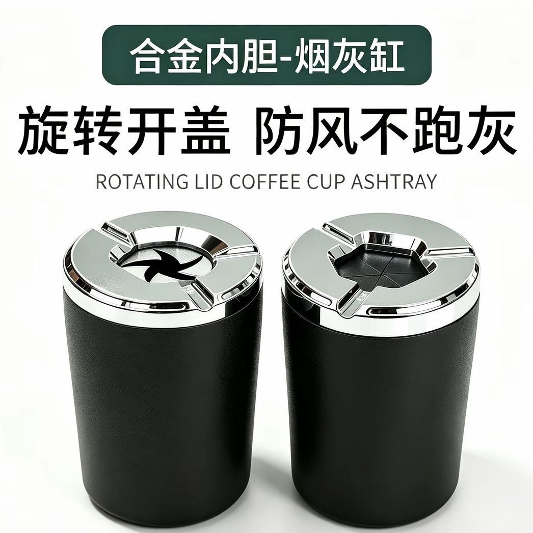 New high-end black light-luxury creative car ashtray with rotating closure to prevent ash from flying, practical for car interior use