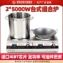 海智达大功率双头商用电磁灶