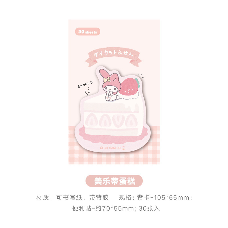 멜로디 케이크