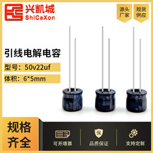 ���늽����50v22uf 6x5 ShiCaXon 5�����6*5 ���������_����