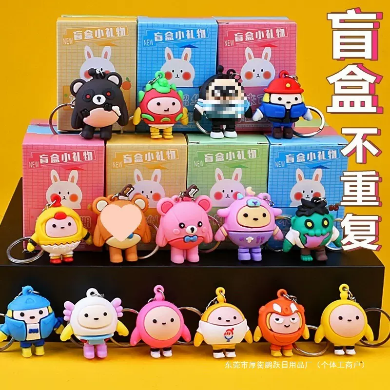 蛋仔派对盲盒钥匙扣小学生书包挂件幼儿园奖励小礼品儿童卡通玩具