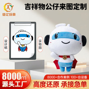 New Trendy Foreign Trade Plush Toy Dolls, Cartoon Animals, Cute Series, Customizable and Available for Sample