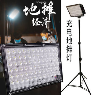 Night Market Lamp Stall Rechargeable Lamp Emergency Lamp Telescopic Bracket Street Stall Outdoor Lighting Super Bright Night Market Bracket Lamp