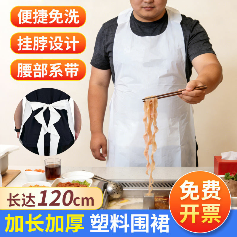 Extended and Thickened Disposable Plastic Apron for Catering, Waterproof and Oil-Proof, Suitable for Adults Eating Hot Pot and Barbecue, No Need to Wash