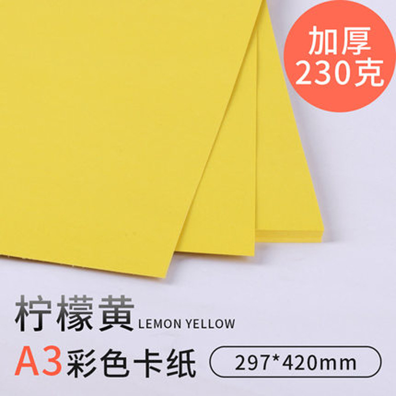 Papel duro amarillo a4 papel de cartón grueso diy papel de cartón de color a3 papel de pintura amarillo dorado
