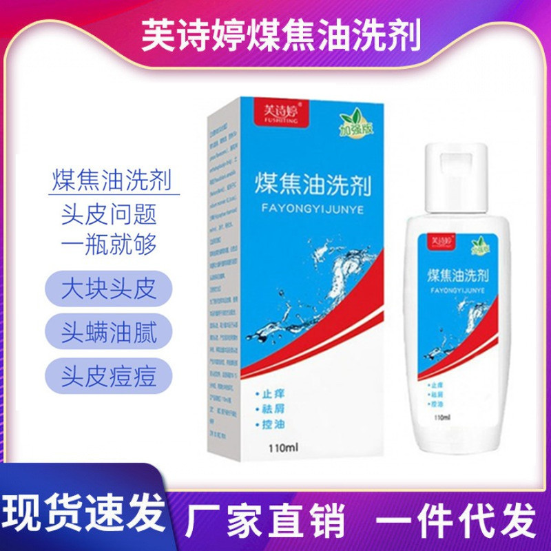 shampoo