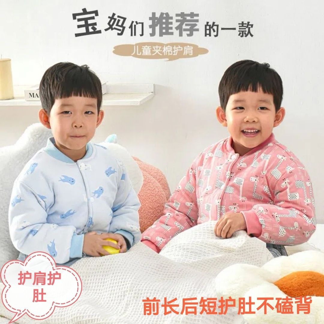 婴儿保暖睡觉护肩长袖秋冬防冻交棉加厚小孩用宝宝儿童护肩膀坎肩|ru