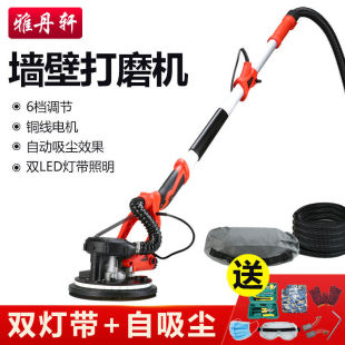 Hand-held electric self-priming wall grinding machine long rod putty multifunctional ultra-light sandpaper machine dust-free wall grinding machine