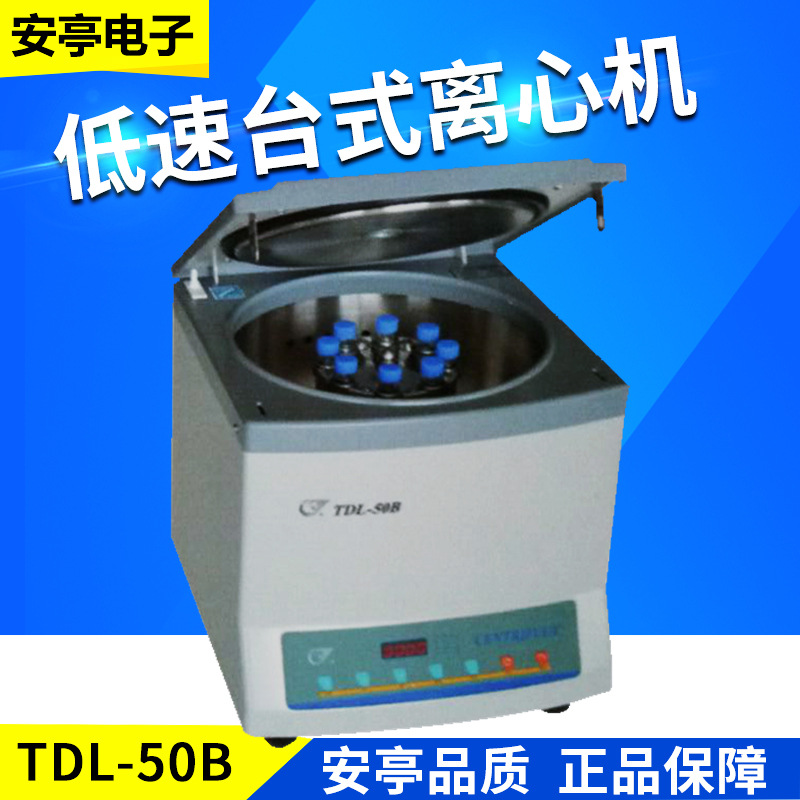 上海安亭飞鸽牌低速台式离心机TDL-50BTDL-60B电动离心机