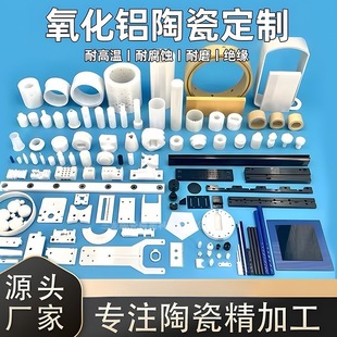 Zirconia silicon oxide non-standard industrial ceramic processing corrosion-resistant alumina spare parts processing high temperature and wear-resistant