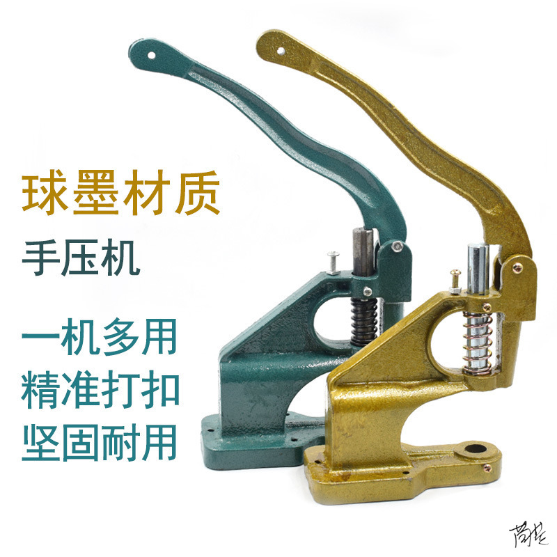 打扣机手动铆钉手压纽扣机便捷制衣店四合扣机工具简易服装