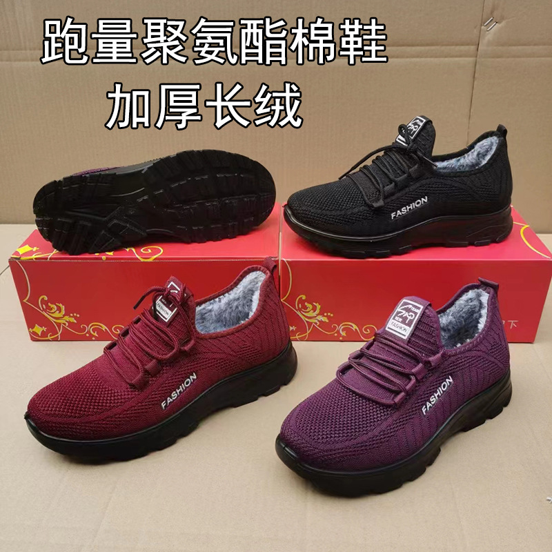 冬季加绒老北京棉鞋女加厚保暖休闲运动鞋聚氨酯底妈妈健步鞋大棉
