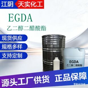EGDA �Ҷ����������� �Ҷ����������� ɽ�|ԭͰԭ�b�F؛���l
