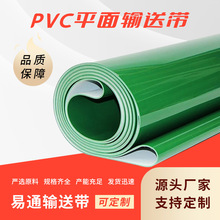 厂家直供PVC绿色输送带耐寒工业皮带 加导条裙边挡板流水线传送带