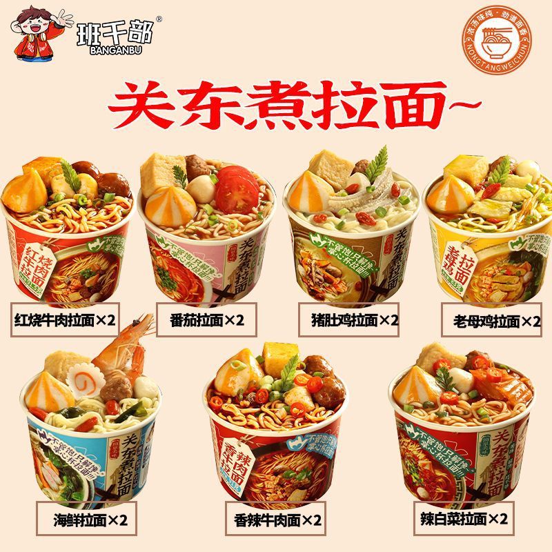 卸売クラス幹部 83 グラム小カップおでんラーメンミニカップインスタントラーメン樽醸造ミートボール便利なパン郵便|undefined