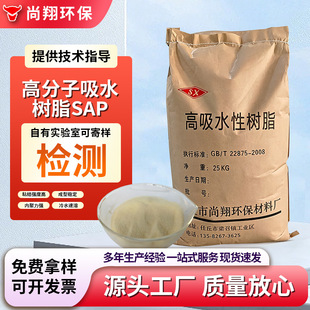 �߷�����ˮ��֬sap �r�ֱ�ˮ�����l��������ů�N�����ˮ��֬