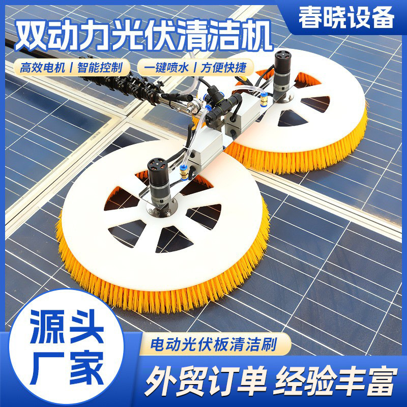 Electric Cleaning Brush Handheld Dual-Power Photovoltaic Panel Cleaning Machine Solar Photovoltaic Panel Water Spray Cleaning Machine Electric Cleaning Brush Handheld Dual-Power Photovoltaic Panel Cleaning Machine Solar Photovoltaic Panel Water Spray Cleaning Machine