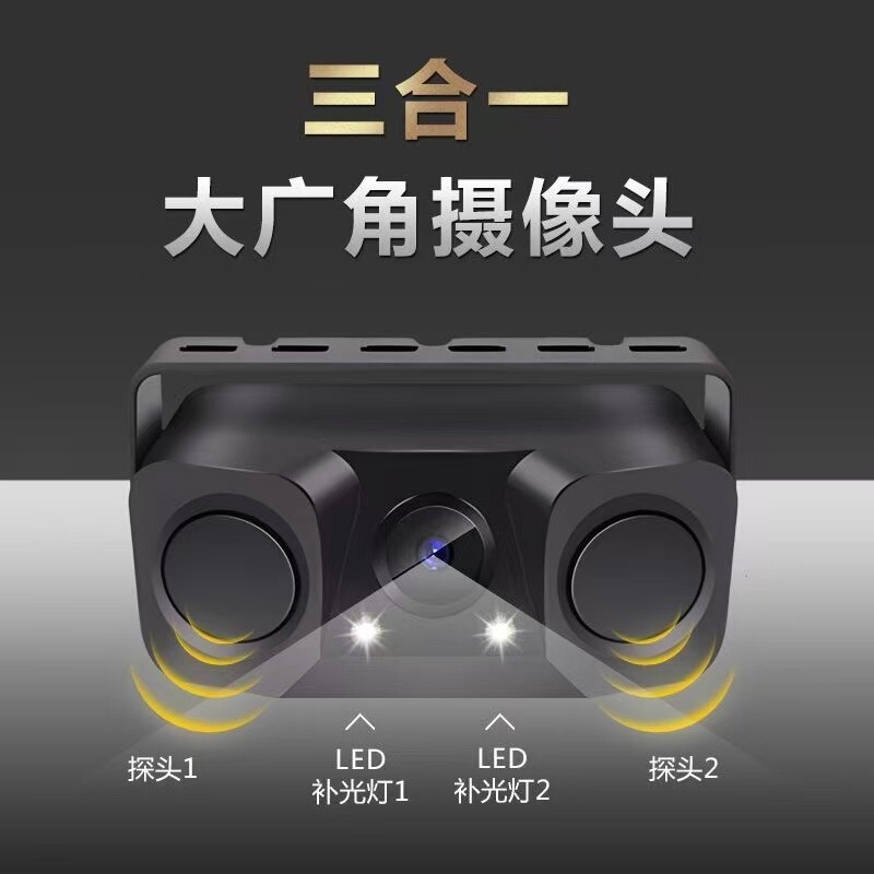 三合一倒车雷达摄像头蜂鸣声 二合一车载高清夜视倒车摄像一体机|undefined