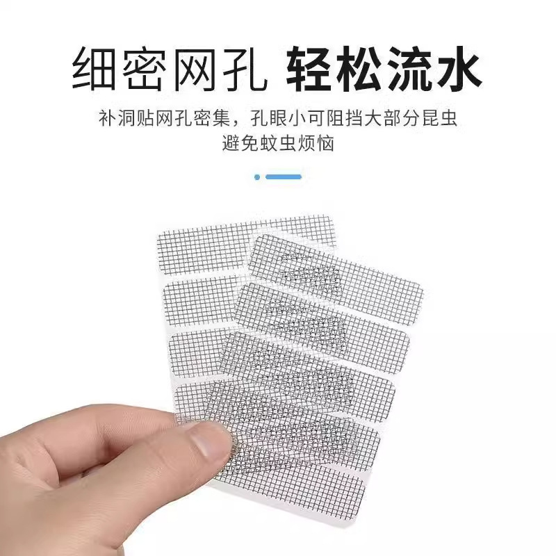 窓排水口防蚊貼りドアと窓の流水孔フィルタネット防蚊虫貼りは網戸の穴を補修して防虫を貼ることができる|undefined