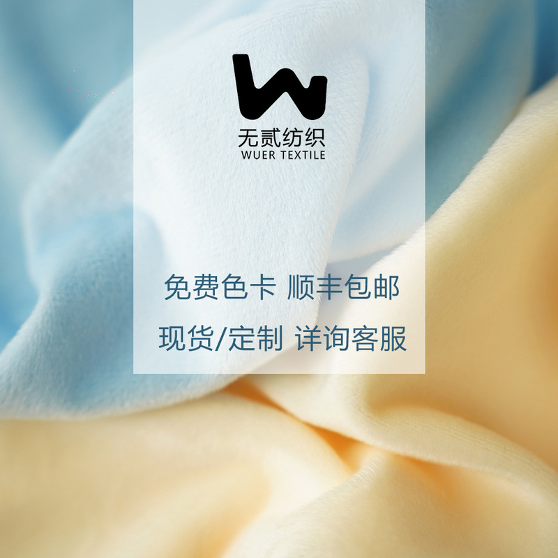 159-Color Crystal Ultra-Soft Knit Fabric Plush Toy Carpet Clothing Pajamas Home Textile Slippers Hat Warm Fleece 159-Color Crystal Ultra-Soft Knit Fabric Plush Toy Carpet Clothing Pajamas Home Textile Slippers Hat Warm Fleece