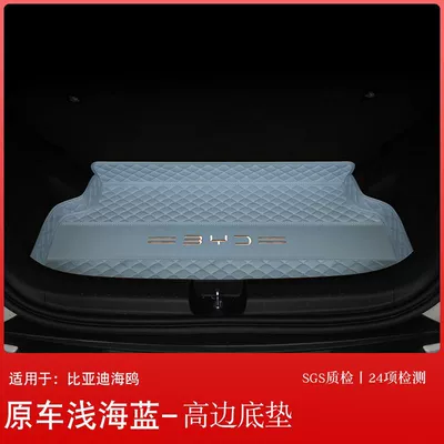 Interior Tail Mat, Trunk Mat - original-car-light-sea-blue-special-for-seagull-main-mat