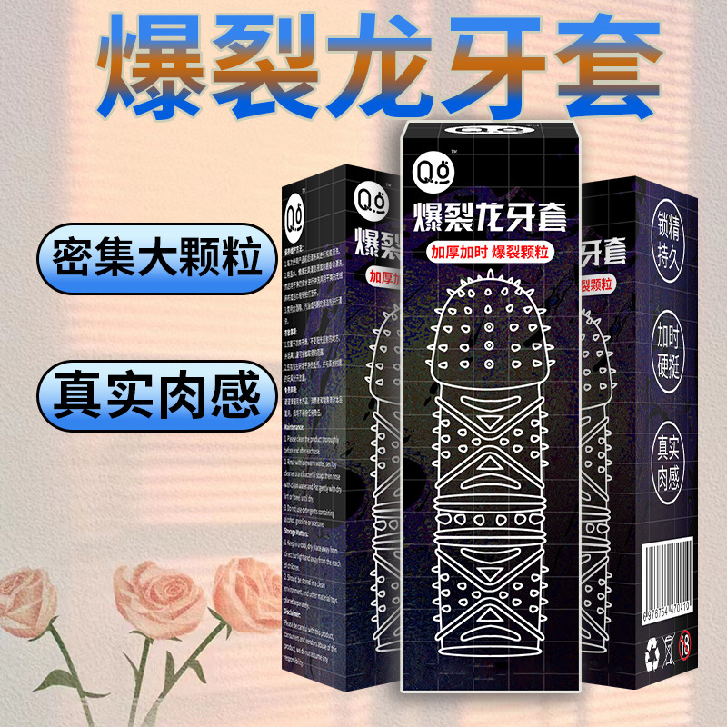 【48】폭발성 용의 이빨【1팩】