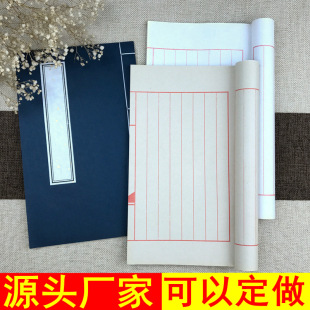 Hand-Bound Small Regular Script Copybook with Vertical Lines, Antique-Style Family Tree, Vintage Eight-Line and Ten-Line Blank Paper for Printing