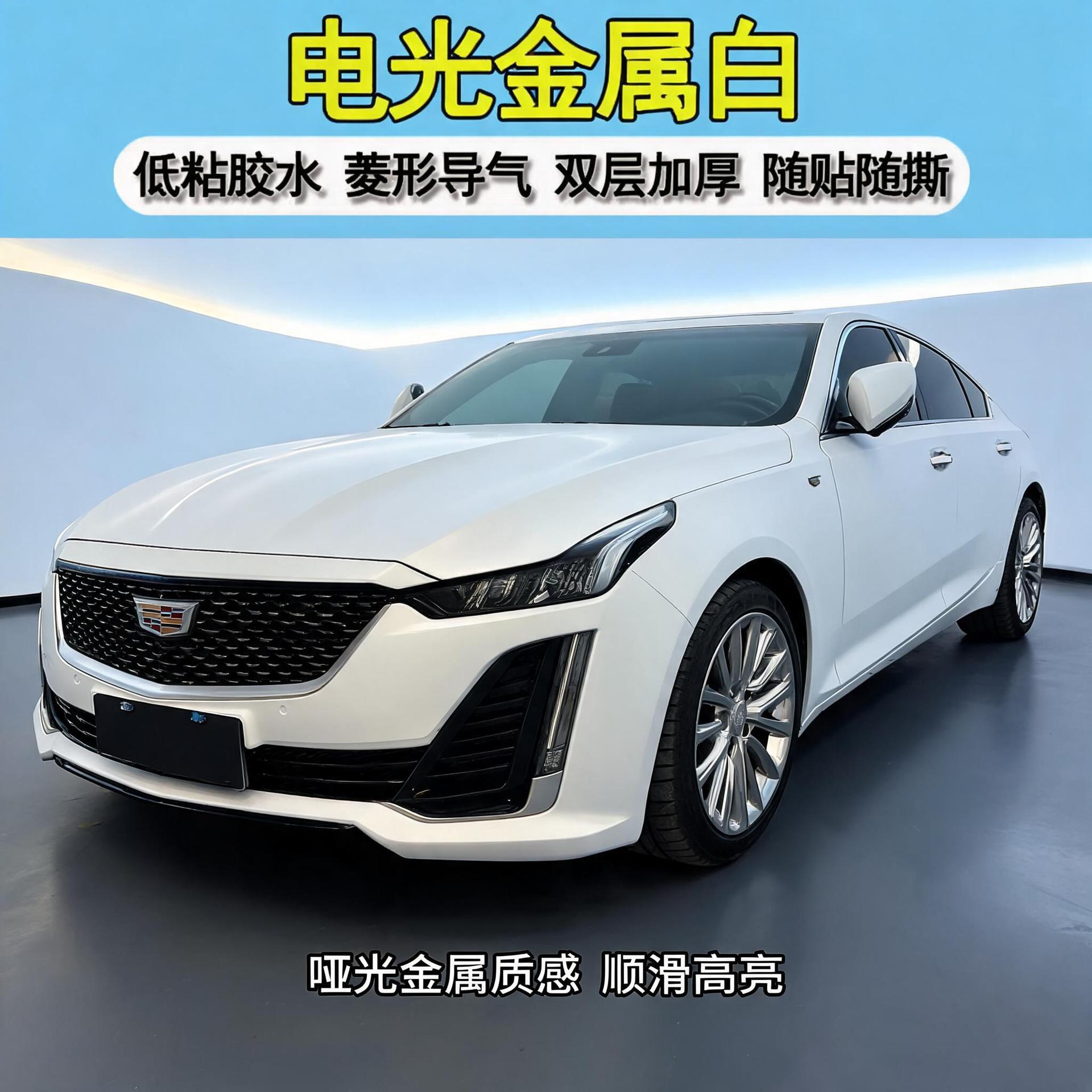 PET electro-optical metallic white car wrap film, full-body car wrap, modification for electric motorcycles, matte finish