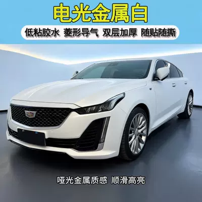 PET electro-optical metallic white: Auto Color Change Film