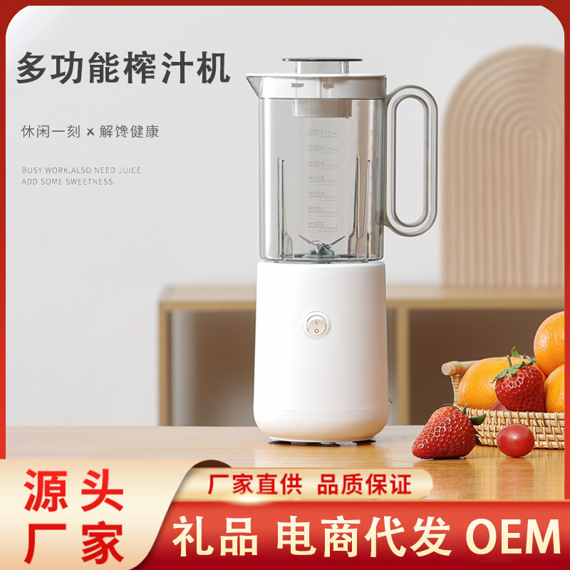 New style cooking machine large capacity wireless portable large capacity multifunctional household juice cup blender juicer