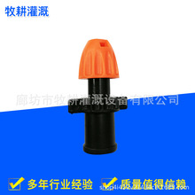 內插折射噴頭90/180/360加濕灌溉微噴果樹園林花盆苗圃澆水消毒