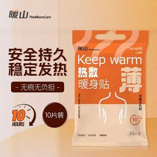 ů����ůɽ10Ƭ�b������10С�r���m�l��W����ů�����԰l��o��ů