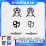 字母定制镀铬abs铭牌