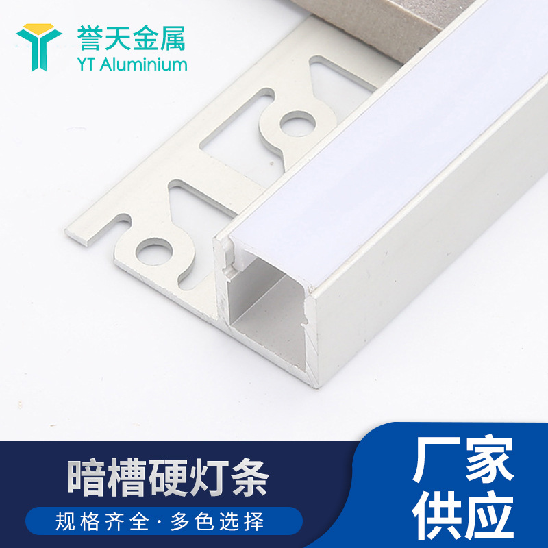 LED铝暗槽硬灯条外壳花边嵌入式龙骨架线槽石膏灯封边踢脚线包边