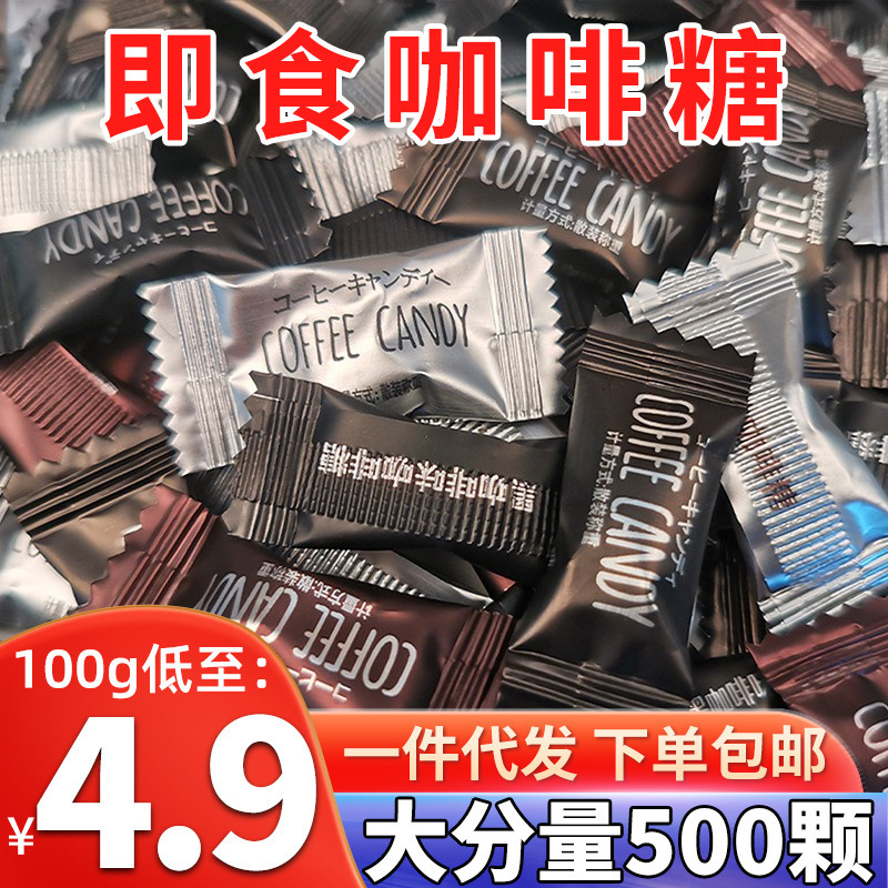 Internet celebrity instant coffee sugar hard candy black coffee flavor hazelnut flavor American coffee flavor chewable anti-sleepy coffee beans