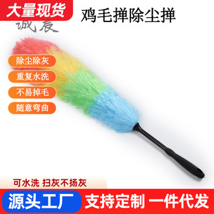 Large Threaded Rod Plastic Duster for Dust Removal, Feather Duster, Household Cleaning Tool, Dust Cleaning Magic Tool