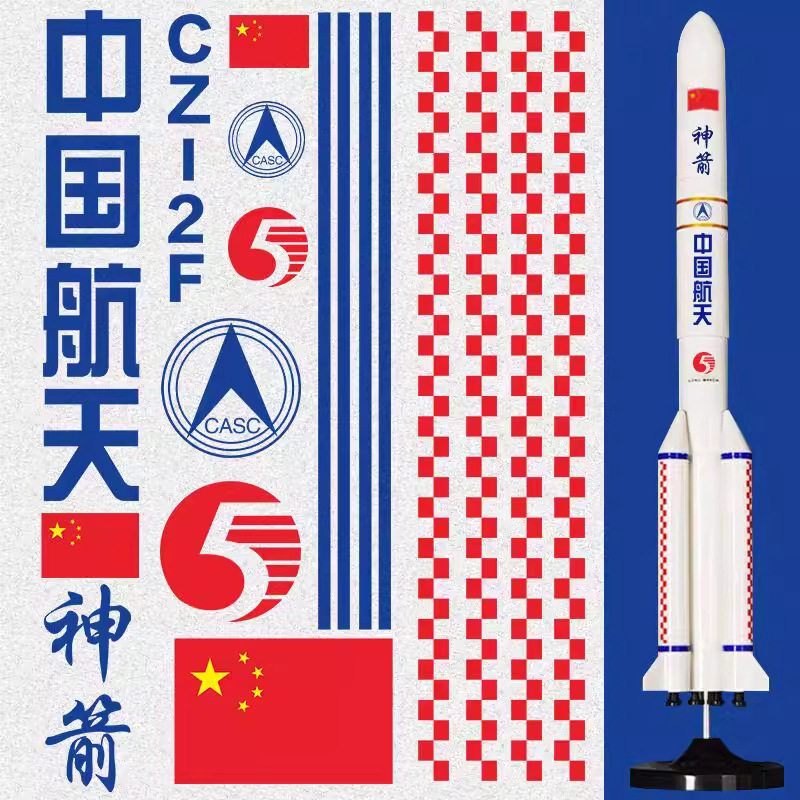 China Space Vehicle Stickers Rocket Handmade Model Logo Logo Car Personalized Creative Decorative Stickers Waterproof Stickers