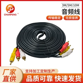 音视频线;数码音频线;音视频插头