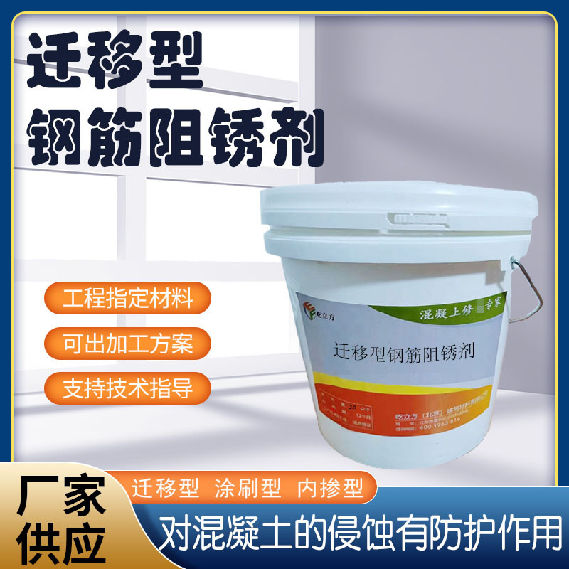 Ингибитор коррозии Yilifang для бетонной арматуры