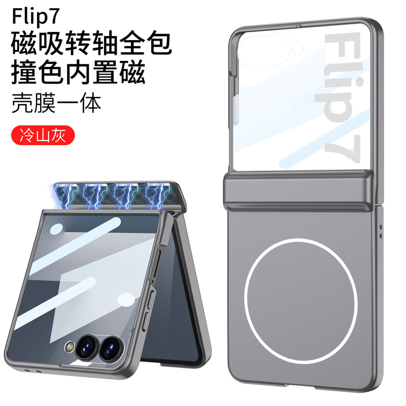 Samsung Z Flip 30% off スタック携帯電話ケース、ソリッドカラー Flip7 オールインクルーシブ ヒンジ付きモデル、磁気ワイヤレス充電、落下防止に適しています。|undefined