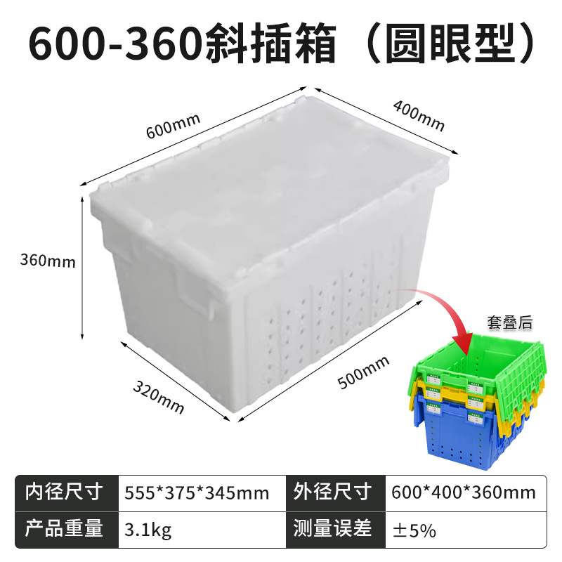 600-360 사선 삽입형 박스 (원형 눈) 흰색  뚜껑 포함
