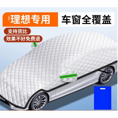 [Extended Handle Design] Thickened Snow: Car snow shield - sedan-version-ideal-applicable7-window-covering-car-coverfree-storage-bag