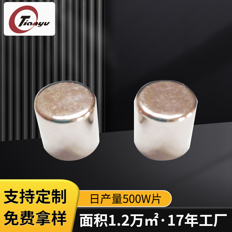 厂家供应磁铁 沉头孔磁铁 喇叭孔磁铁 手机支架磁铁