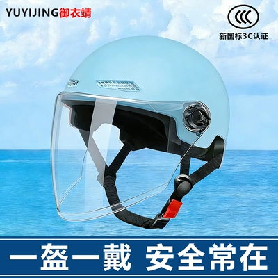 Dəbilqə (Kaska) aksesuarları | Sun Protection Half Helmet Breathable - blue-hd-long-lenses