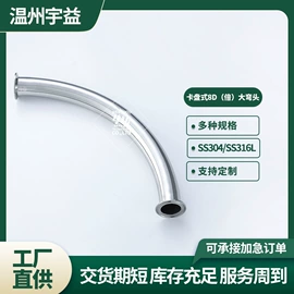 管道及配件;接头;球阀