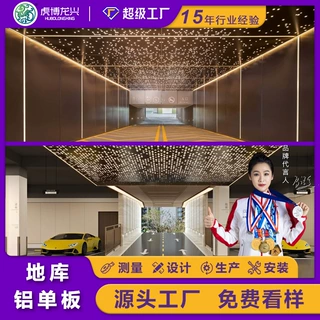 地库铝单板地下停车场吊顶氟碳冲孔外墙门头造型装饰材料工厂批发